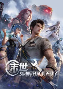 枪战动漫番剧推荐